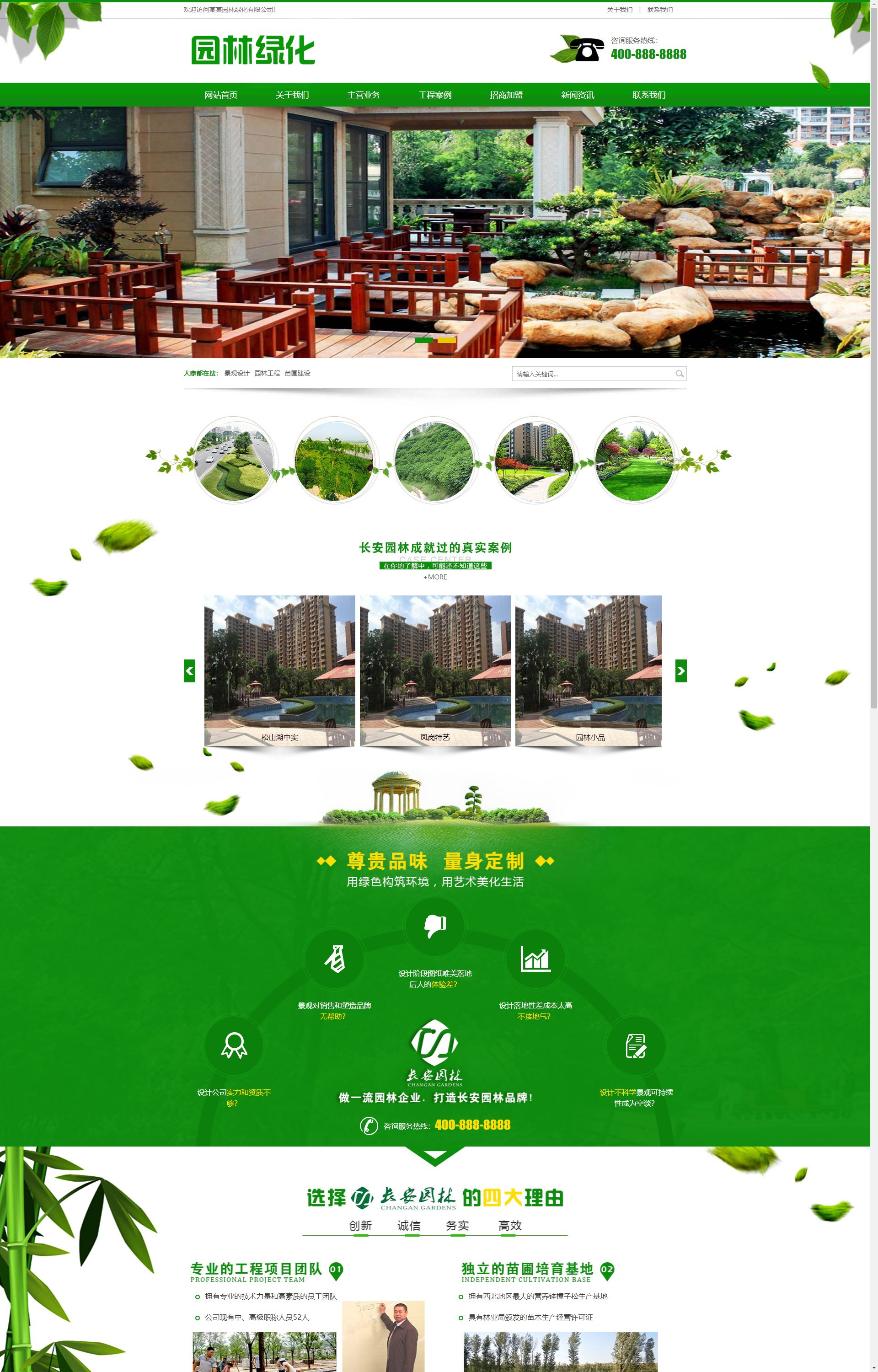 (PC+WAP)营销型绿色市政园林绿化类-园林建筑设计类