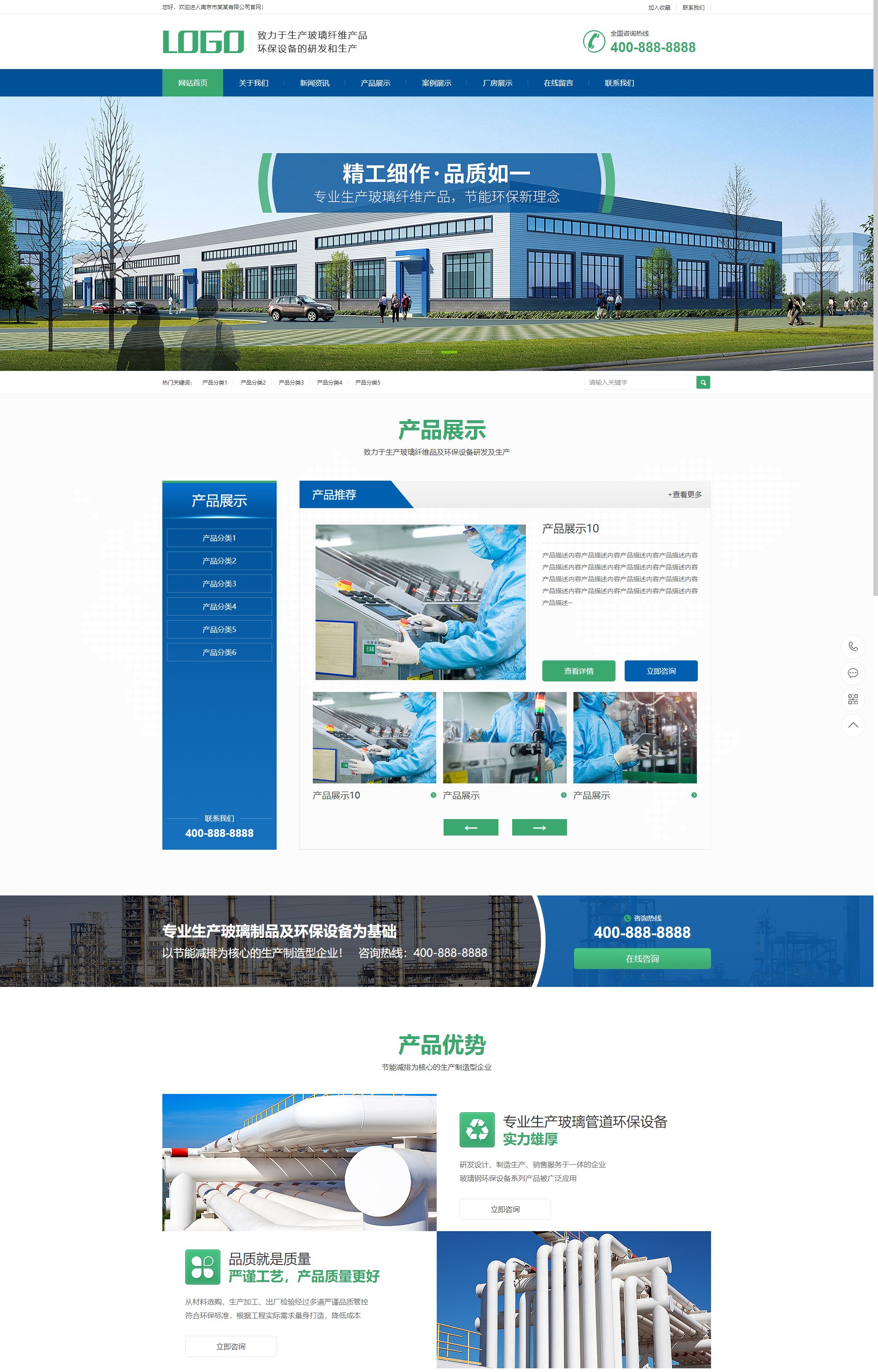 (PC+WAP)蓝色玻璃纤维制品 营销型环保设备