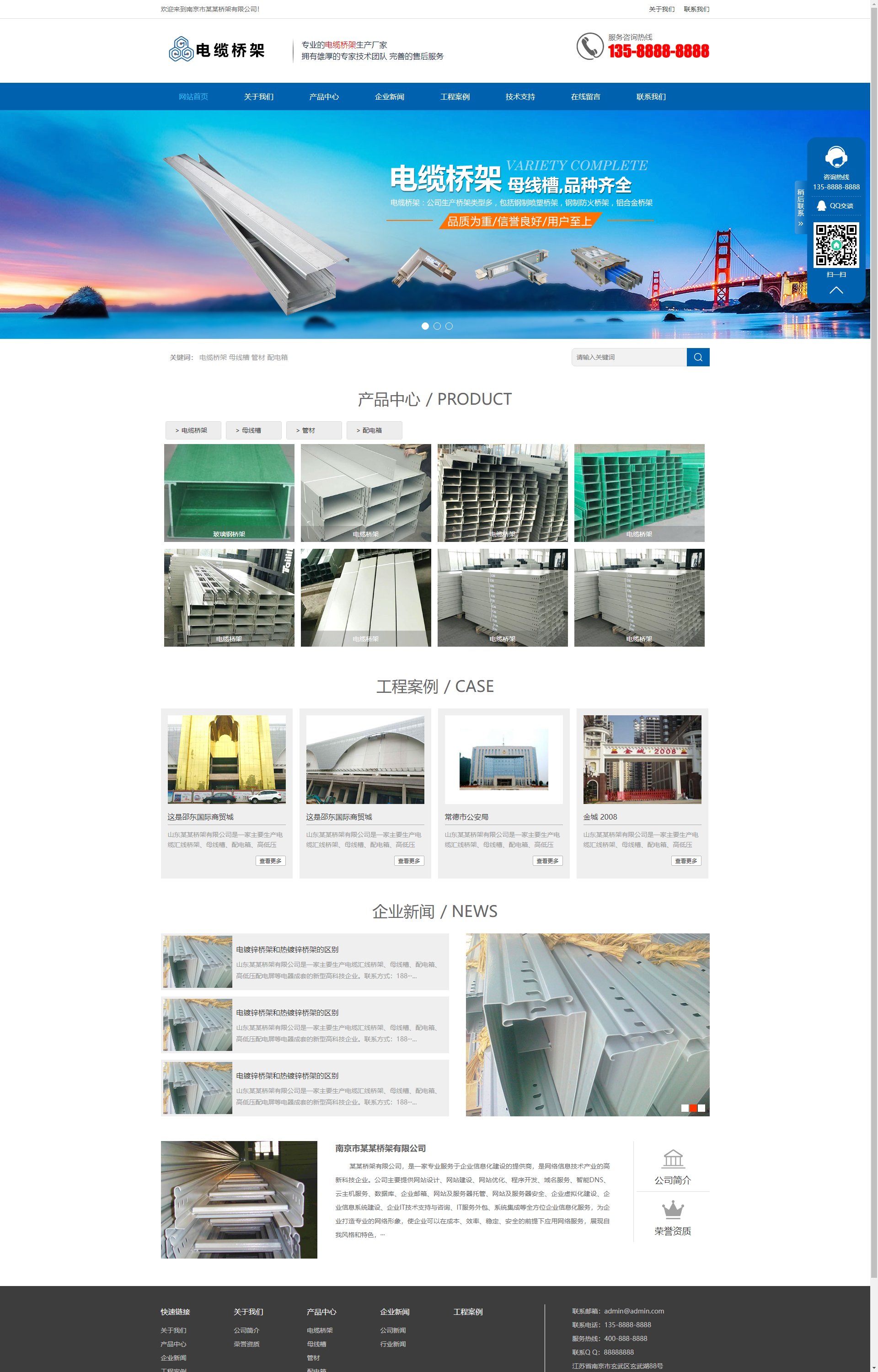 (PC+WAP)蓝色电缆桥架类 电缆钢结构五金机械