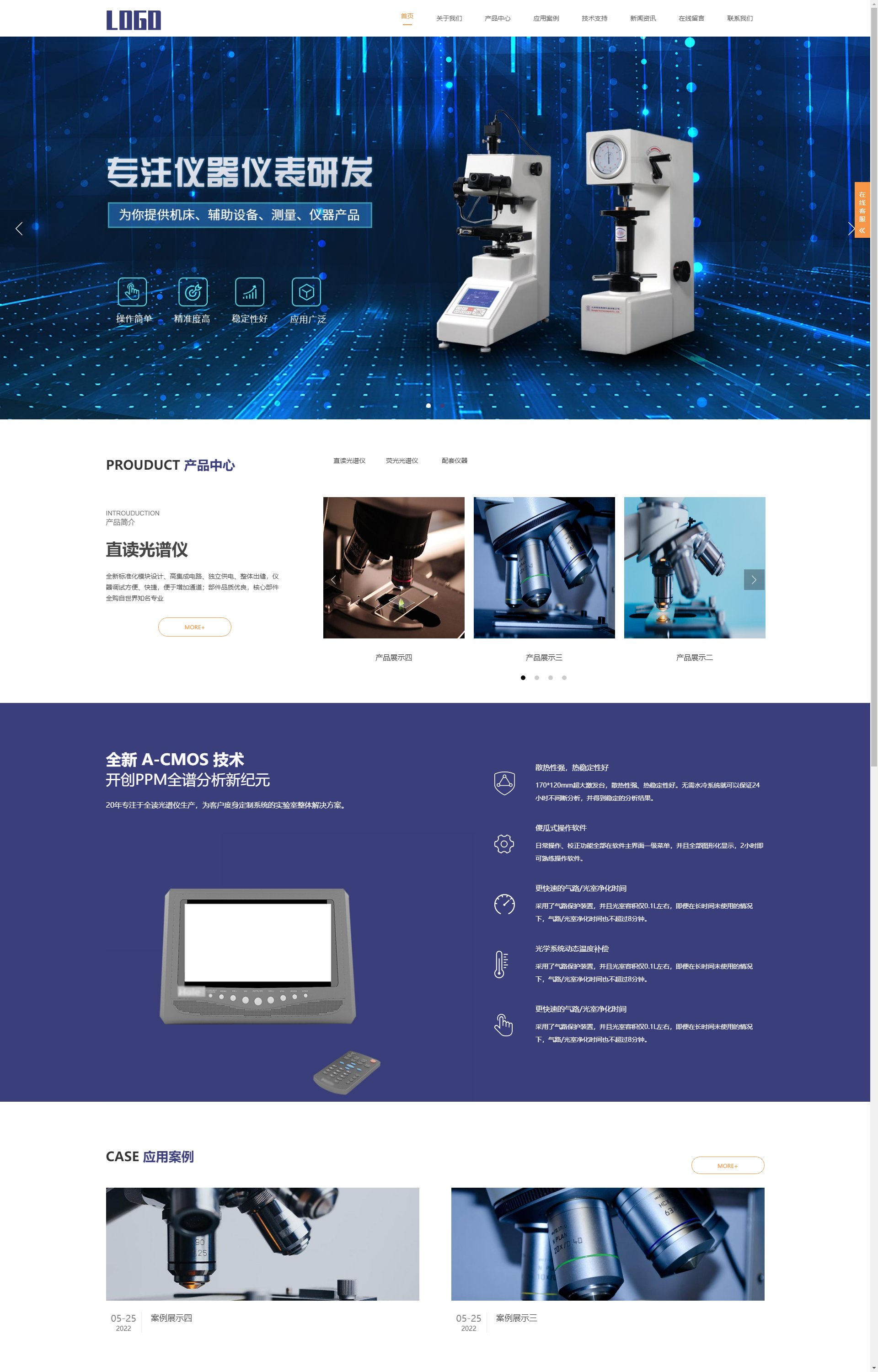 (自适应手机版)响应式光谱仪电子仪器设备公司-精密仪器设备