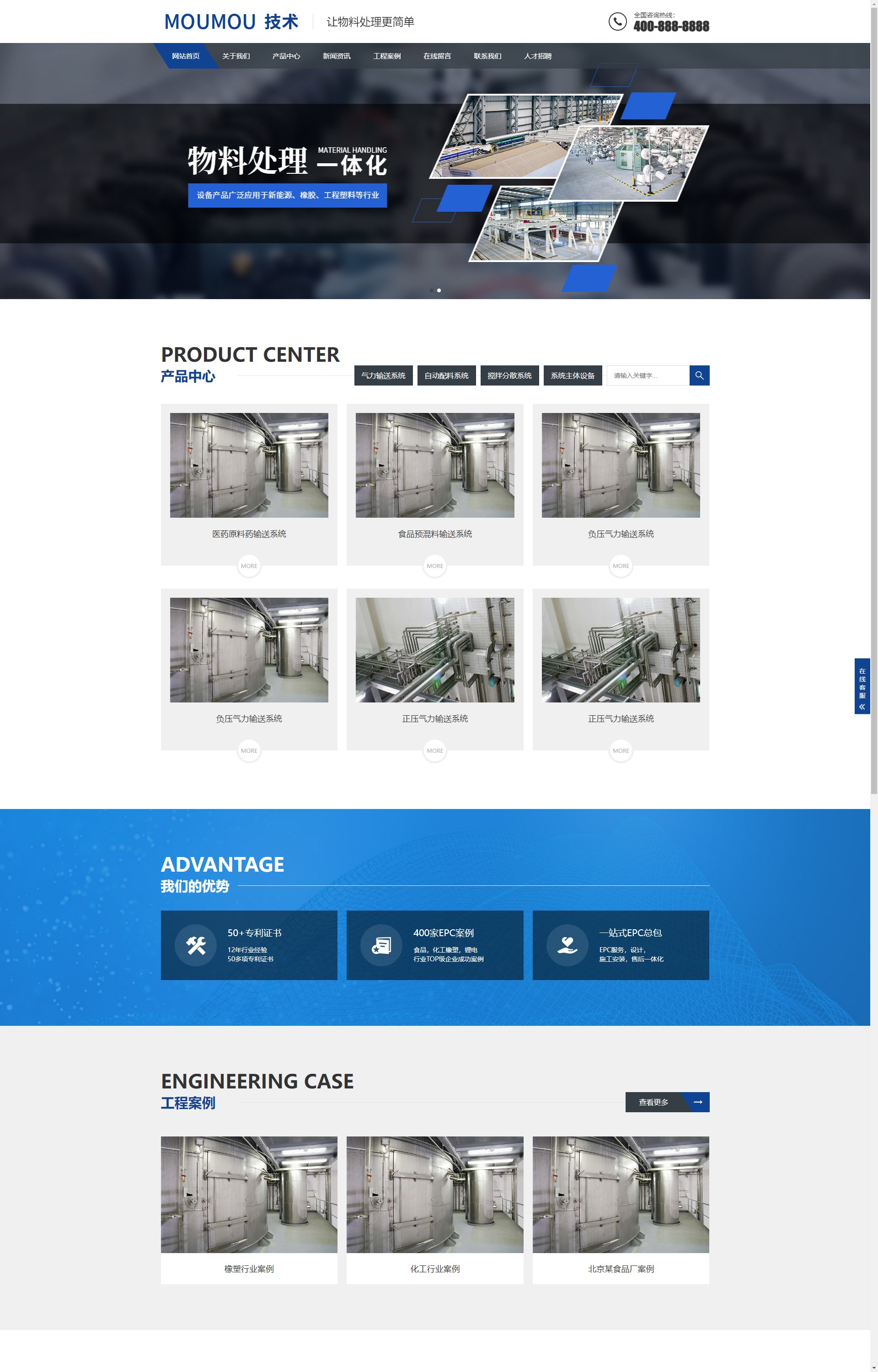 (自适应手机版)响应式物料自动化机械加工类 html5蓝色营销型机械设备