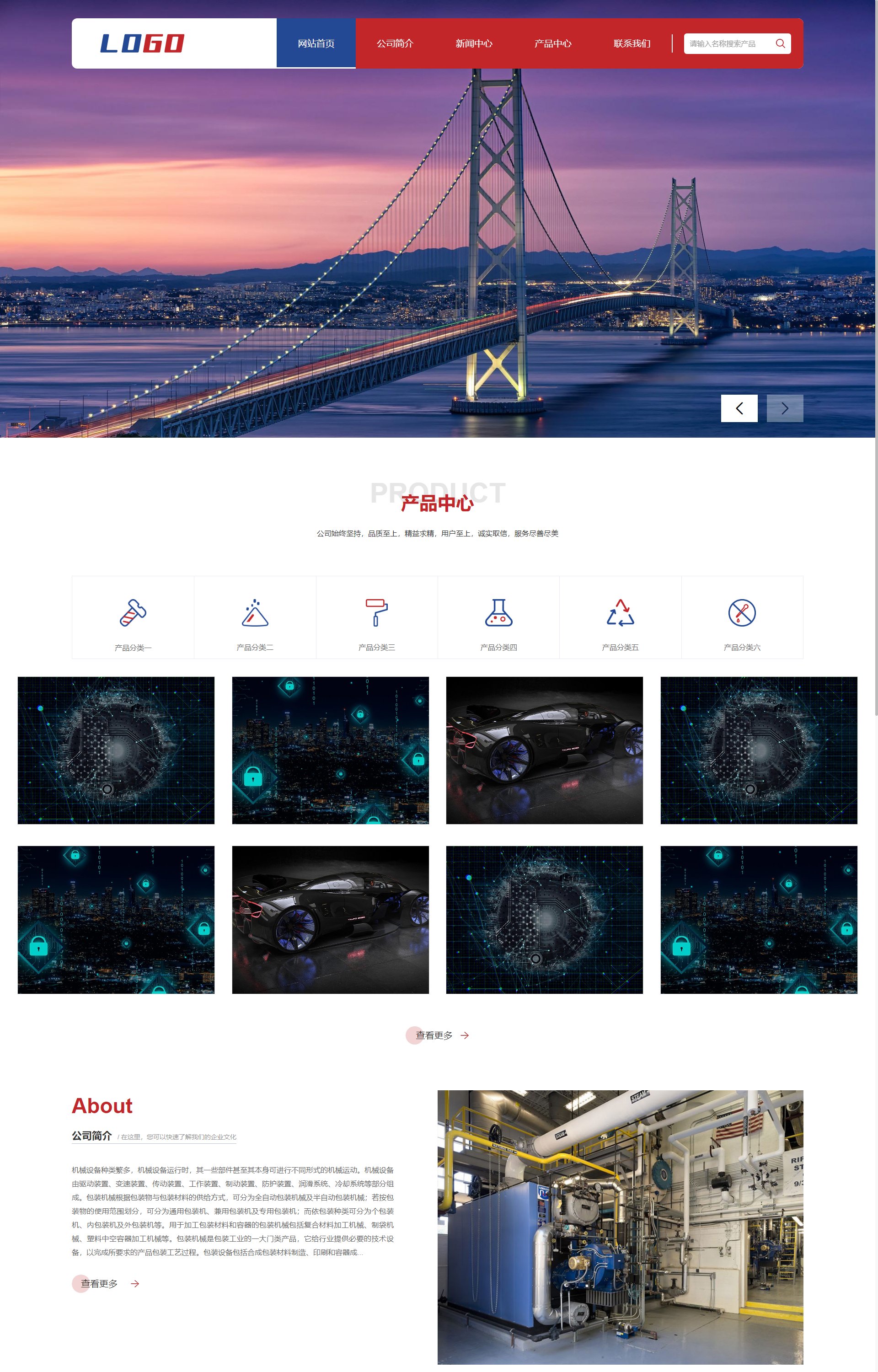 (自适应手机版)响应式红色机械五金 重工业钢铁机械类企业源码