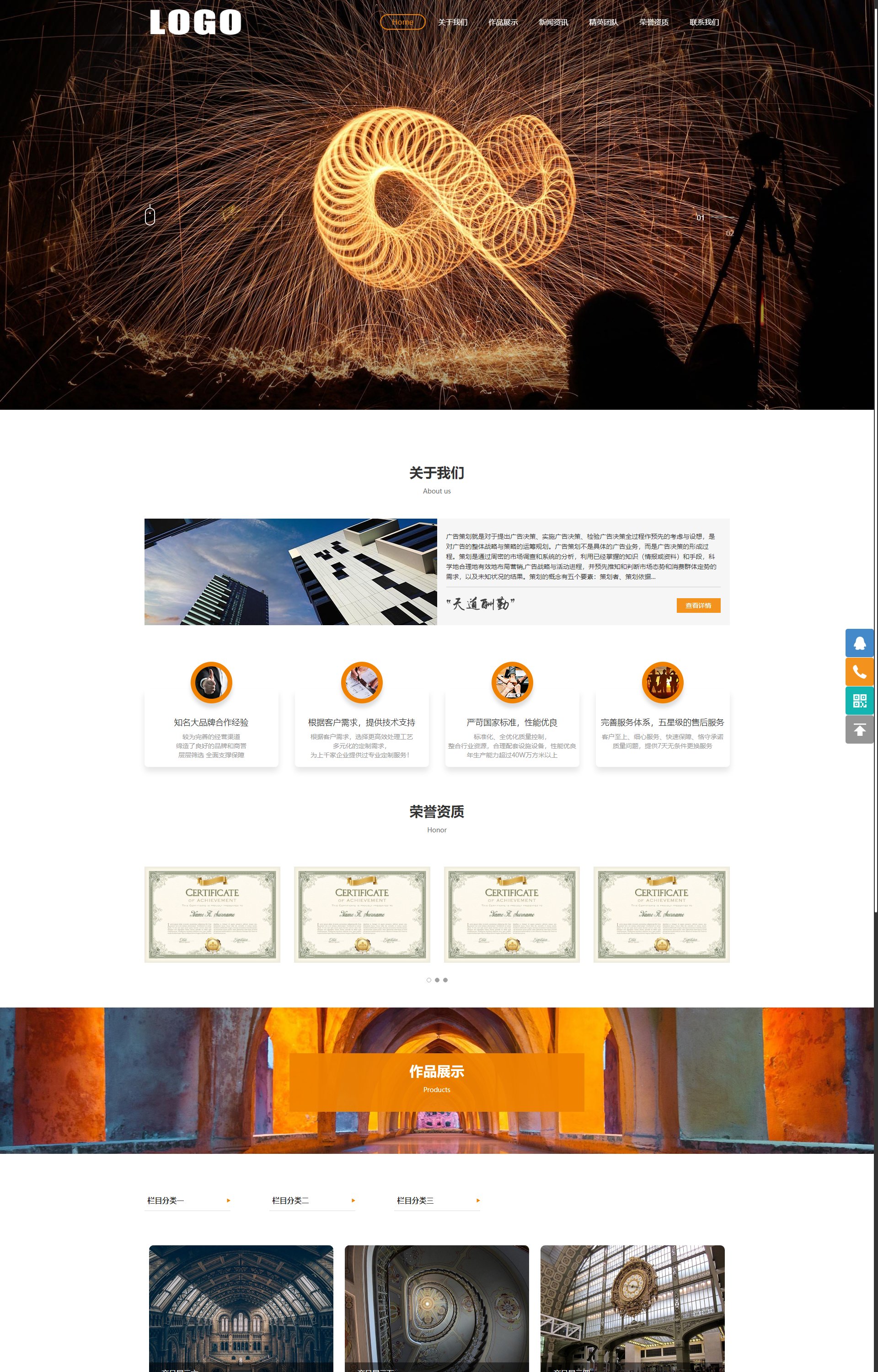 (自适应手机版)营销策划类 广告设计