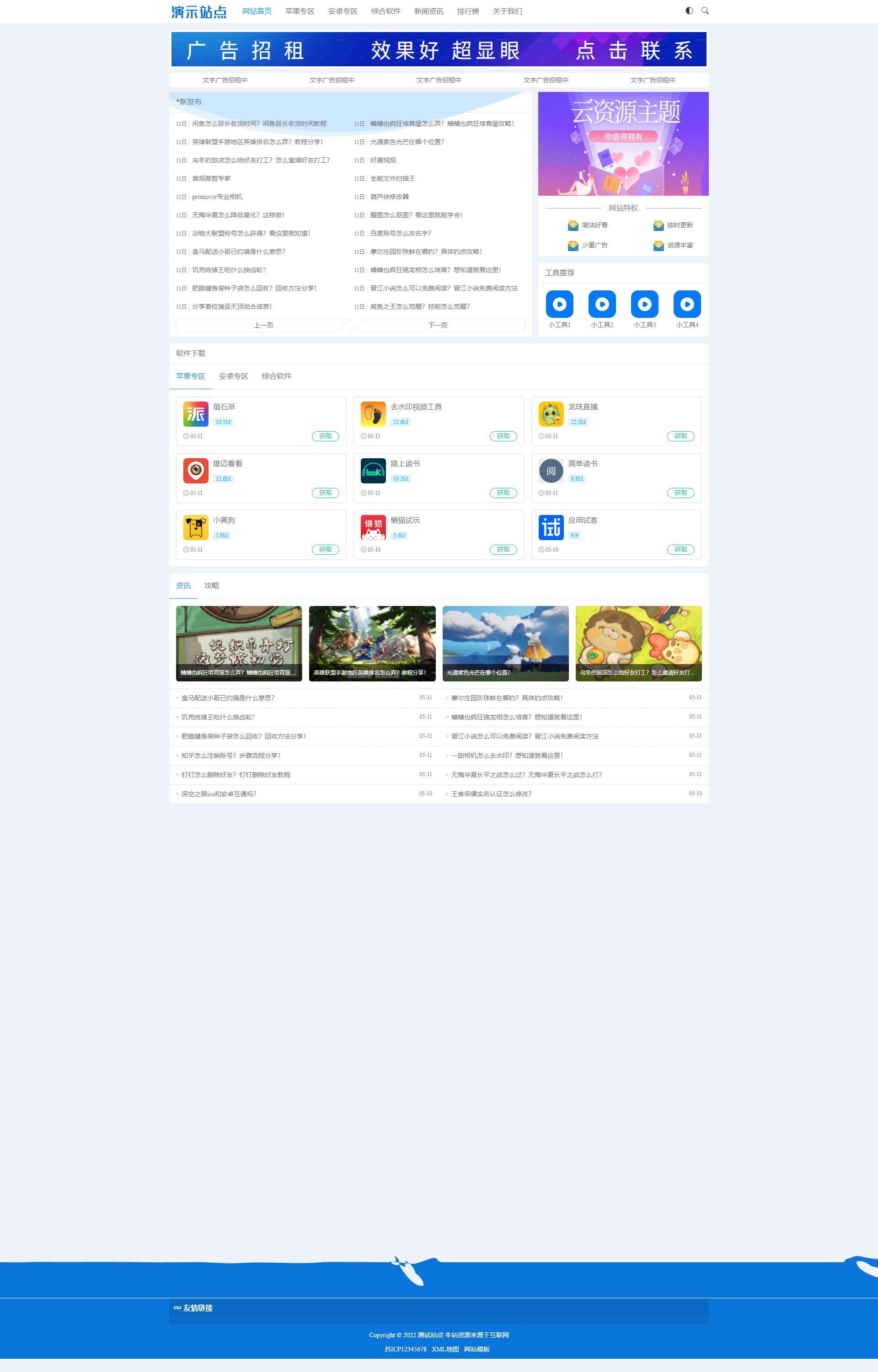 (自适应手机端)HTML5响应式APP应用软件-手机应用教程