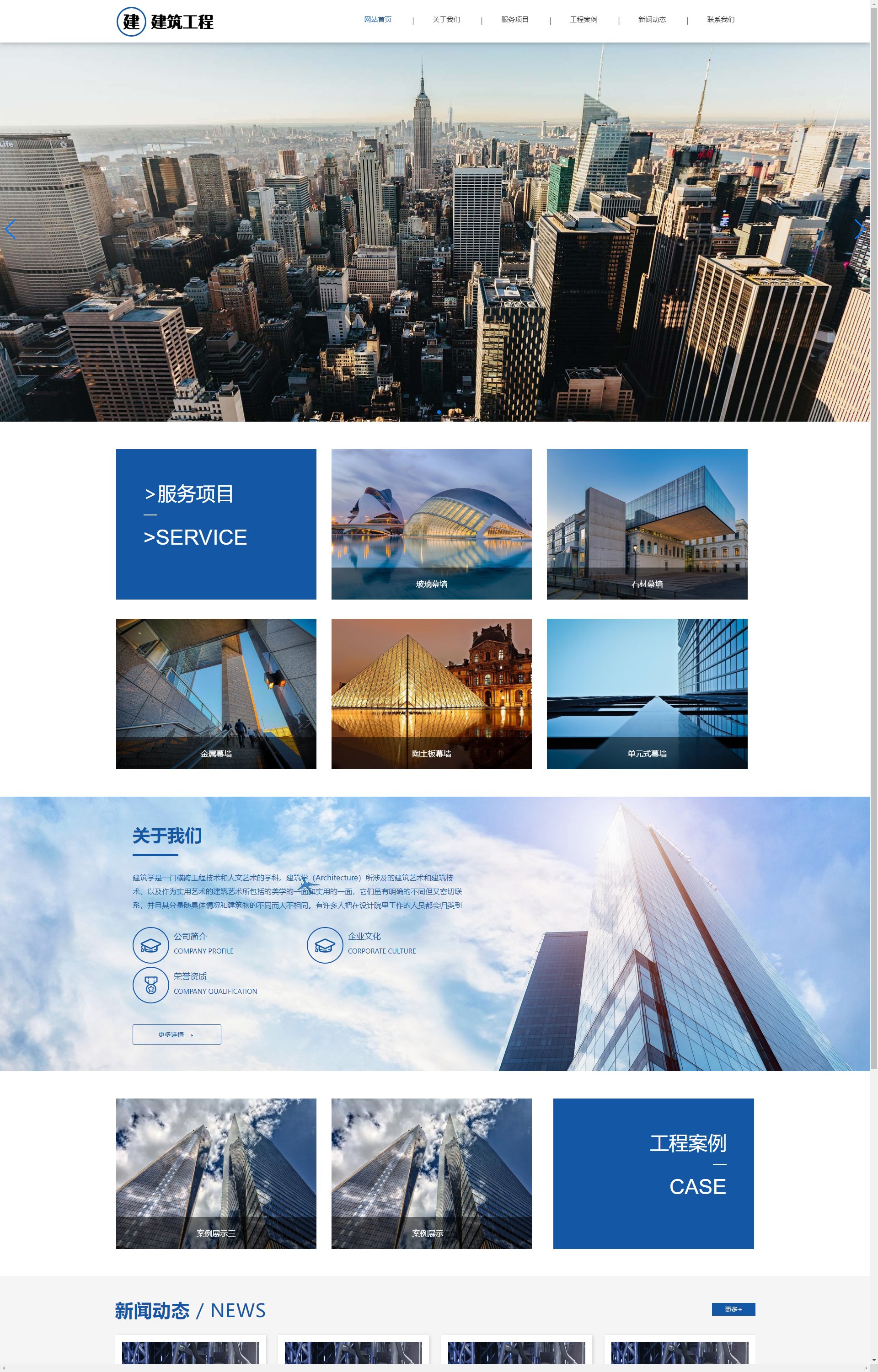 (自适应手机端)HTML5响应式大气建筑建设 建筑工程公司