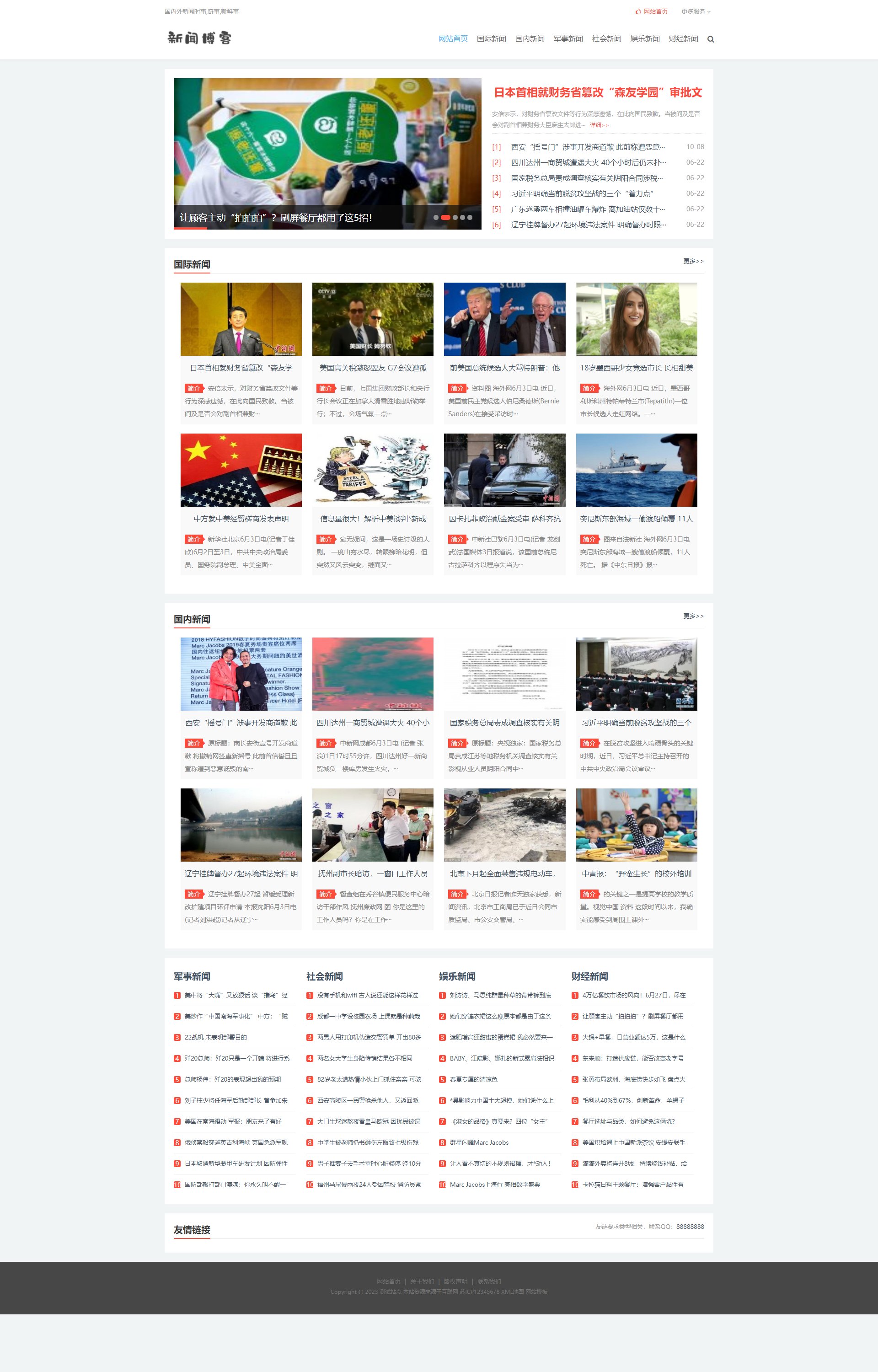 (PC+WAP)个人博客类 新闻资讯博客类网源码