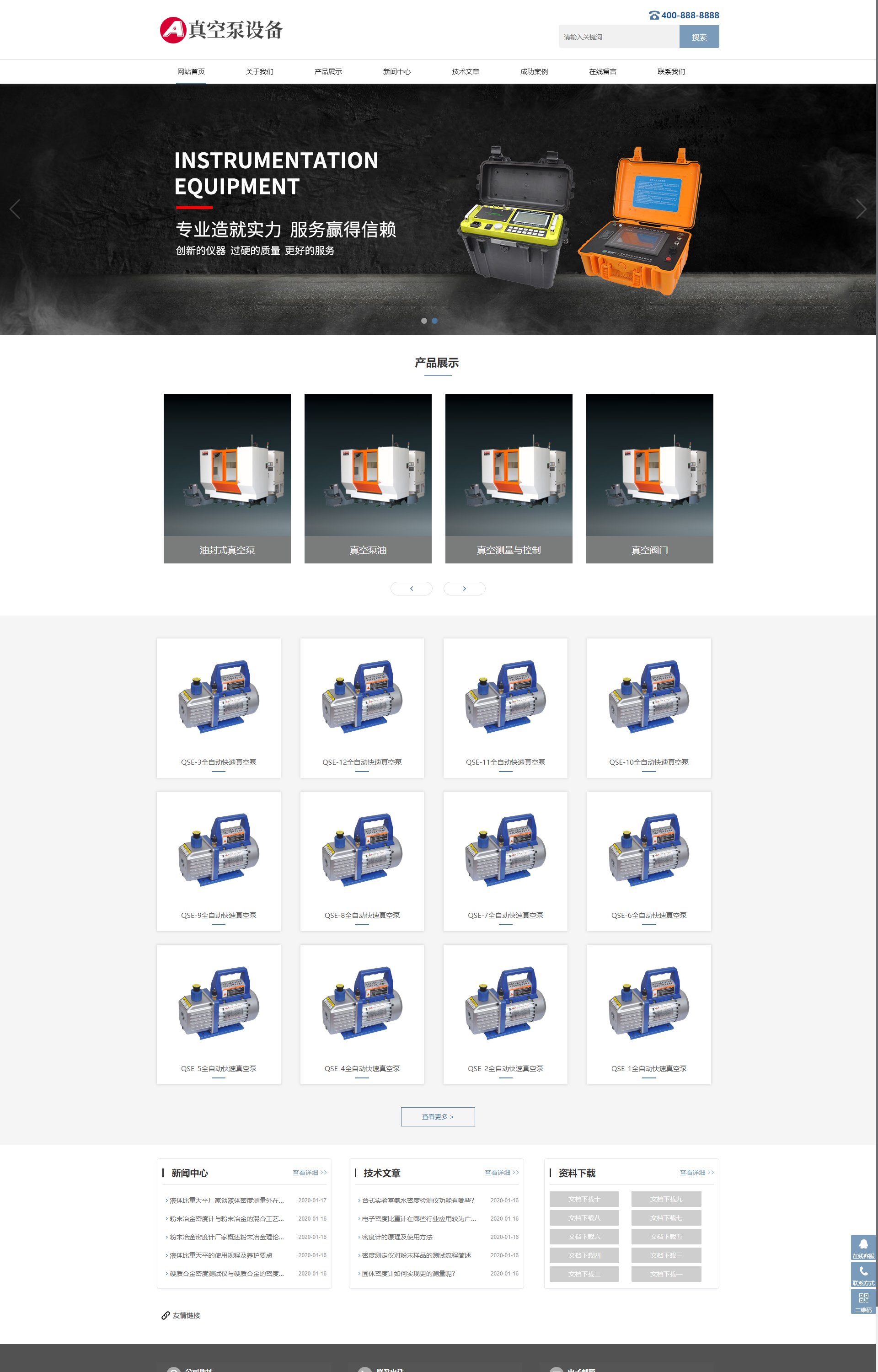 (自适应手机端)响应式真空泵水泵设备企业 自动真空泵机械设备