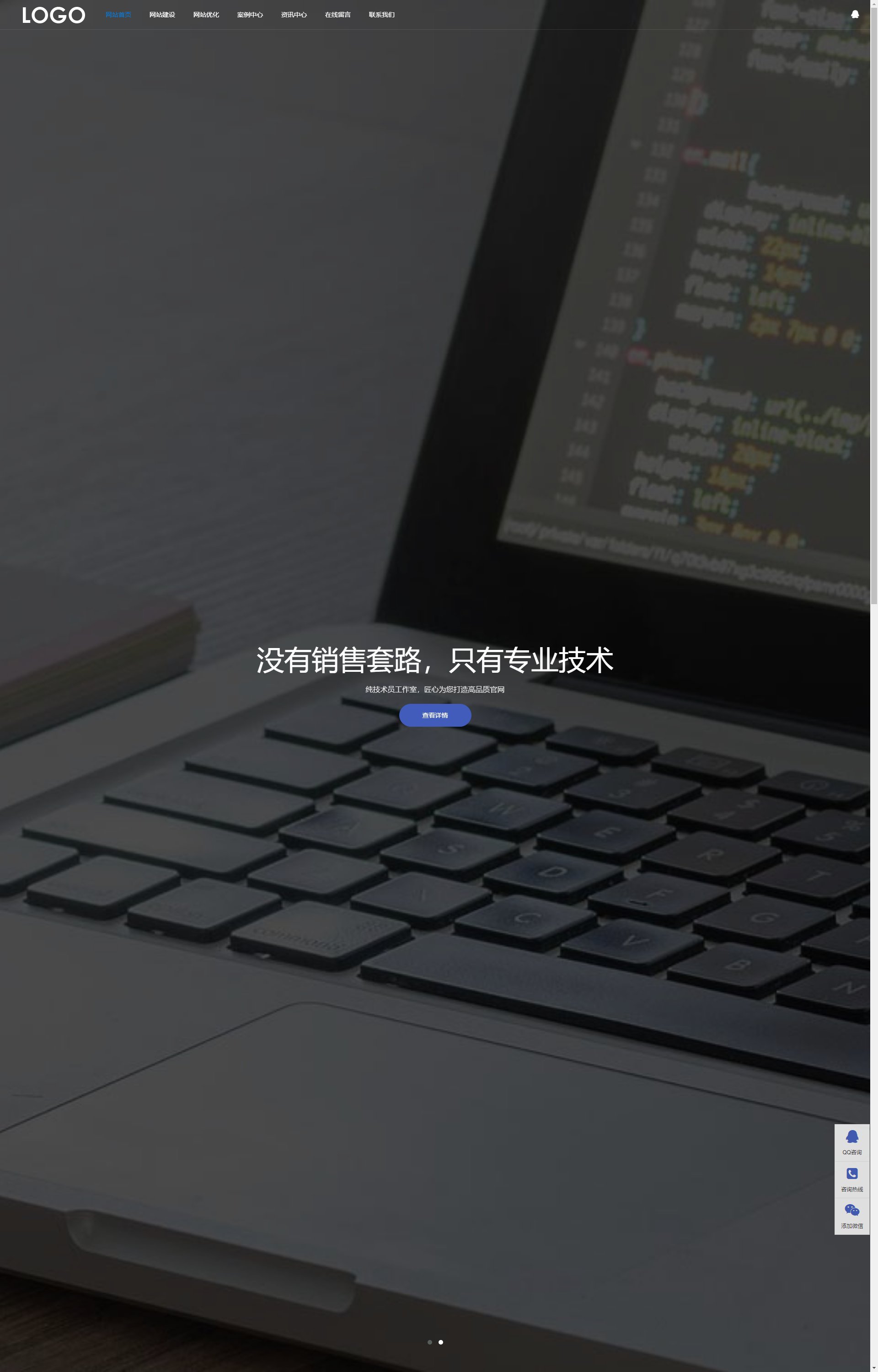 (自适应手机端)网站建设网络科技类模板 SEO优化网络建站公司