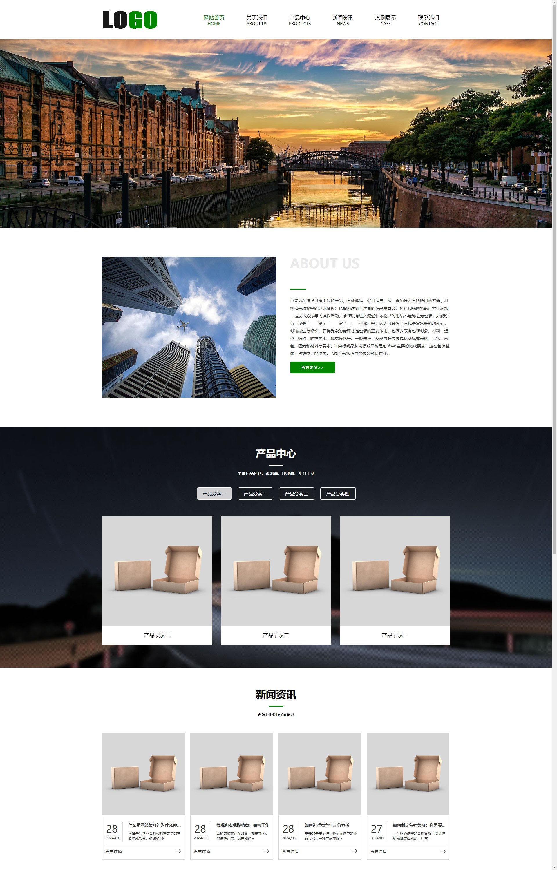 (自适应手机端)包装材料 印刷包装