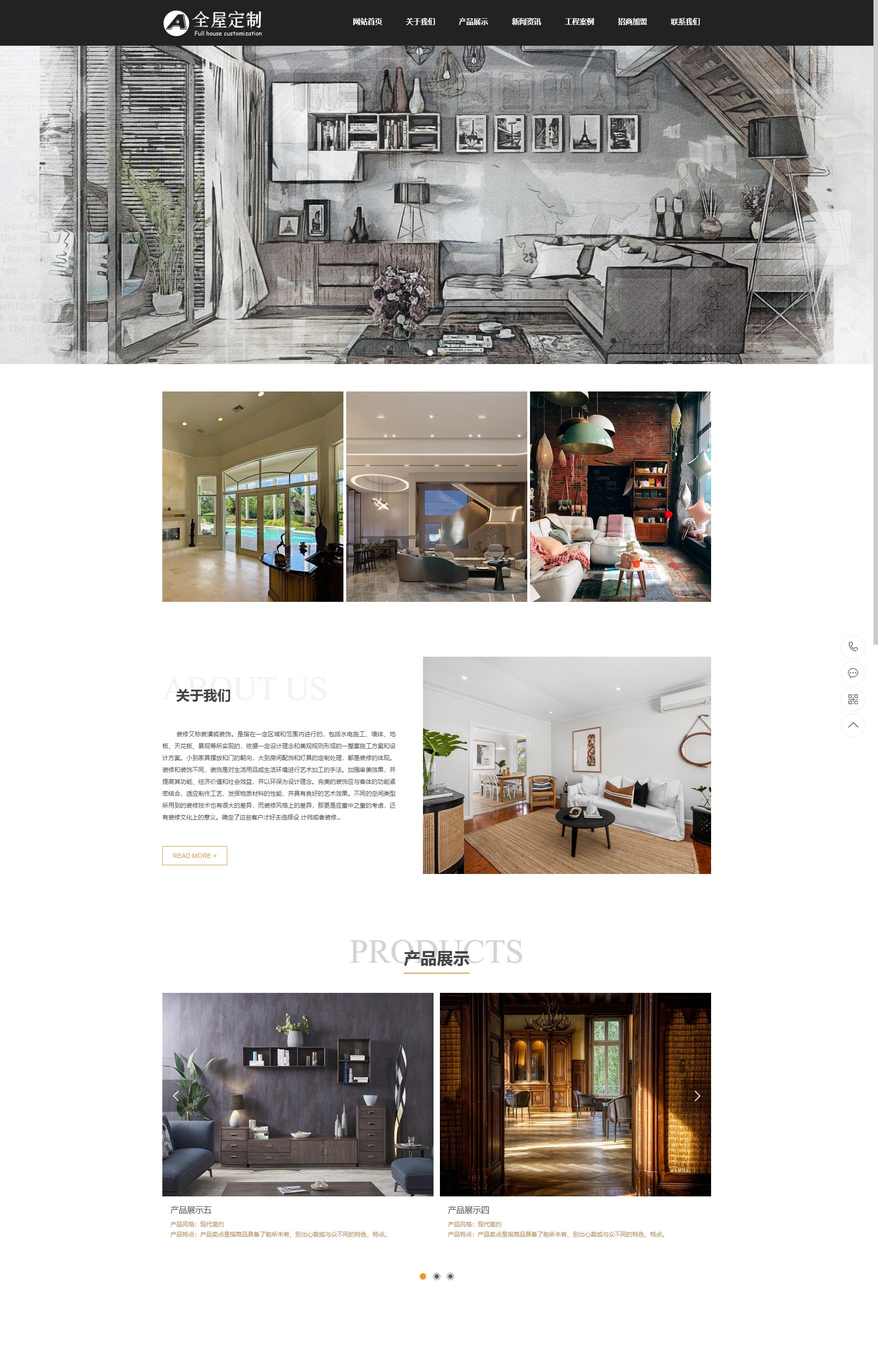 (自适应手机端)响应式装修设计装潢公司 家装全屋定制类