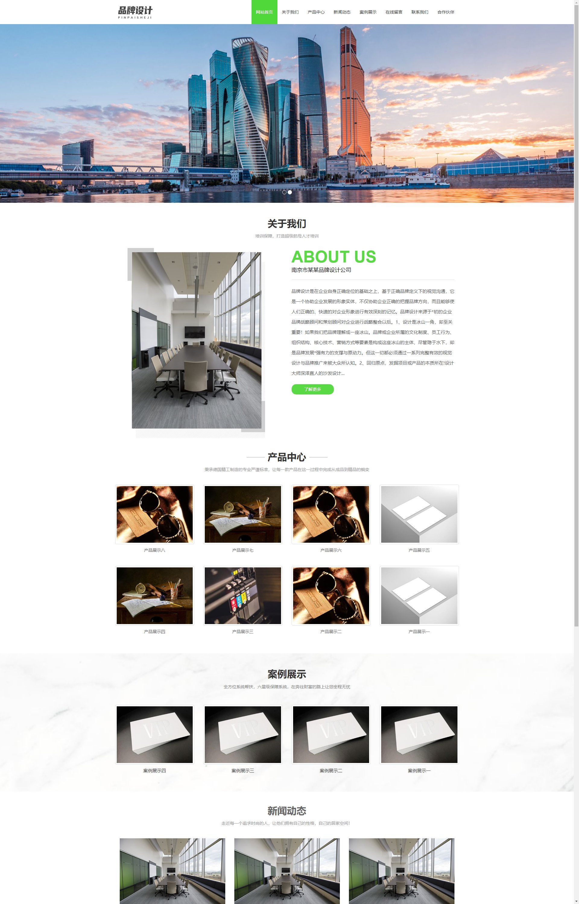 (自适应手机端)响应式品牌广告设计类-VI设计公司