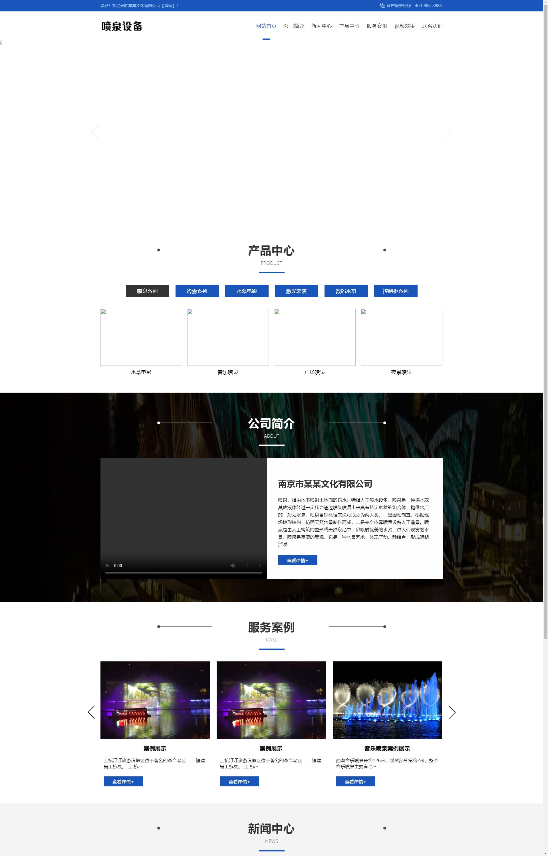 (PC+WAP)喷泉设备工程类-激光水幕音乐喷泉