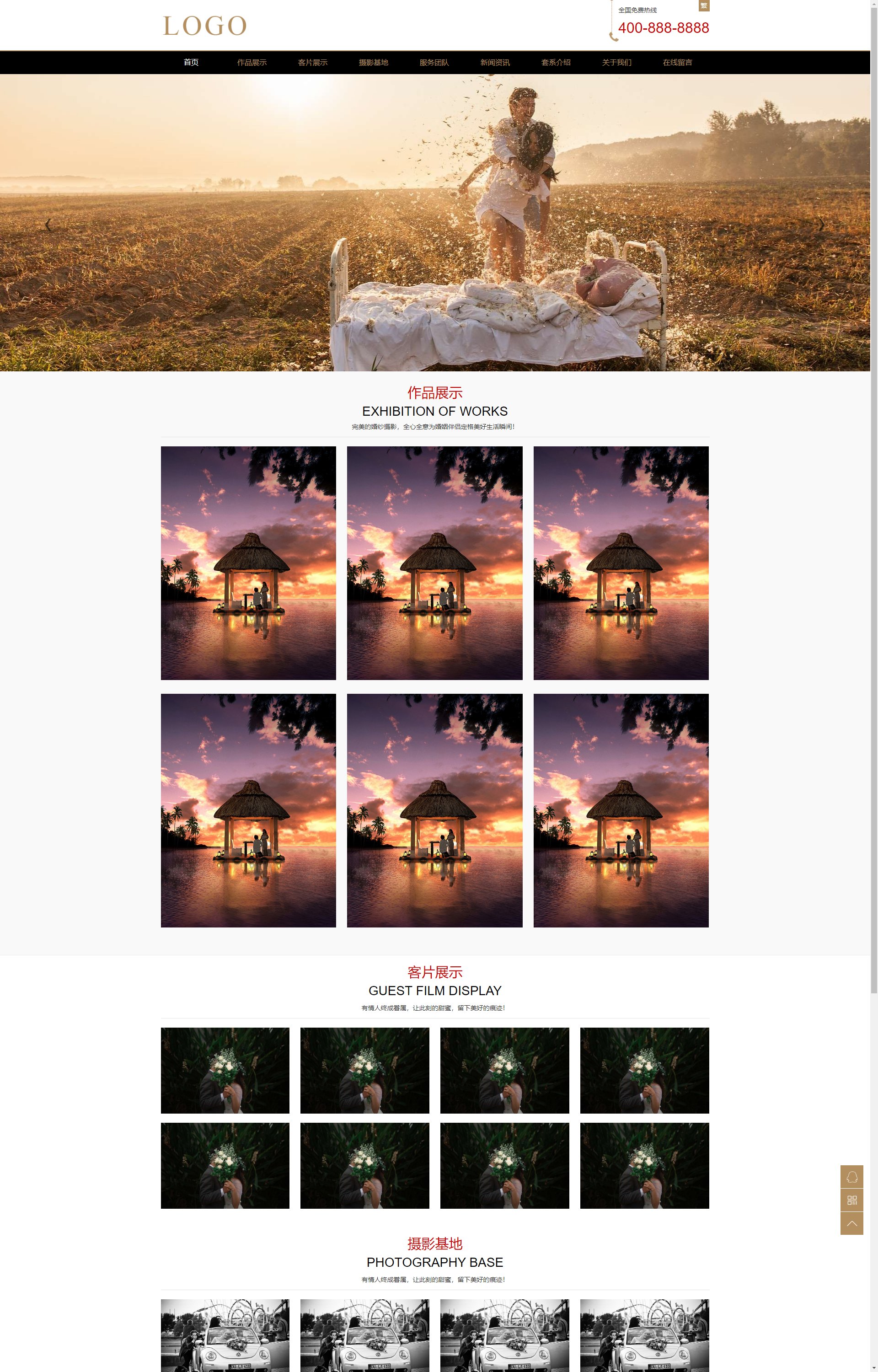 (自适应手机端)响应式婚纱摄影 婚庆服务类