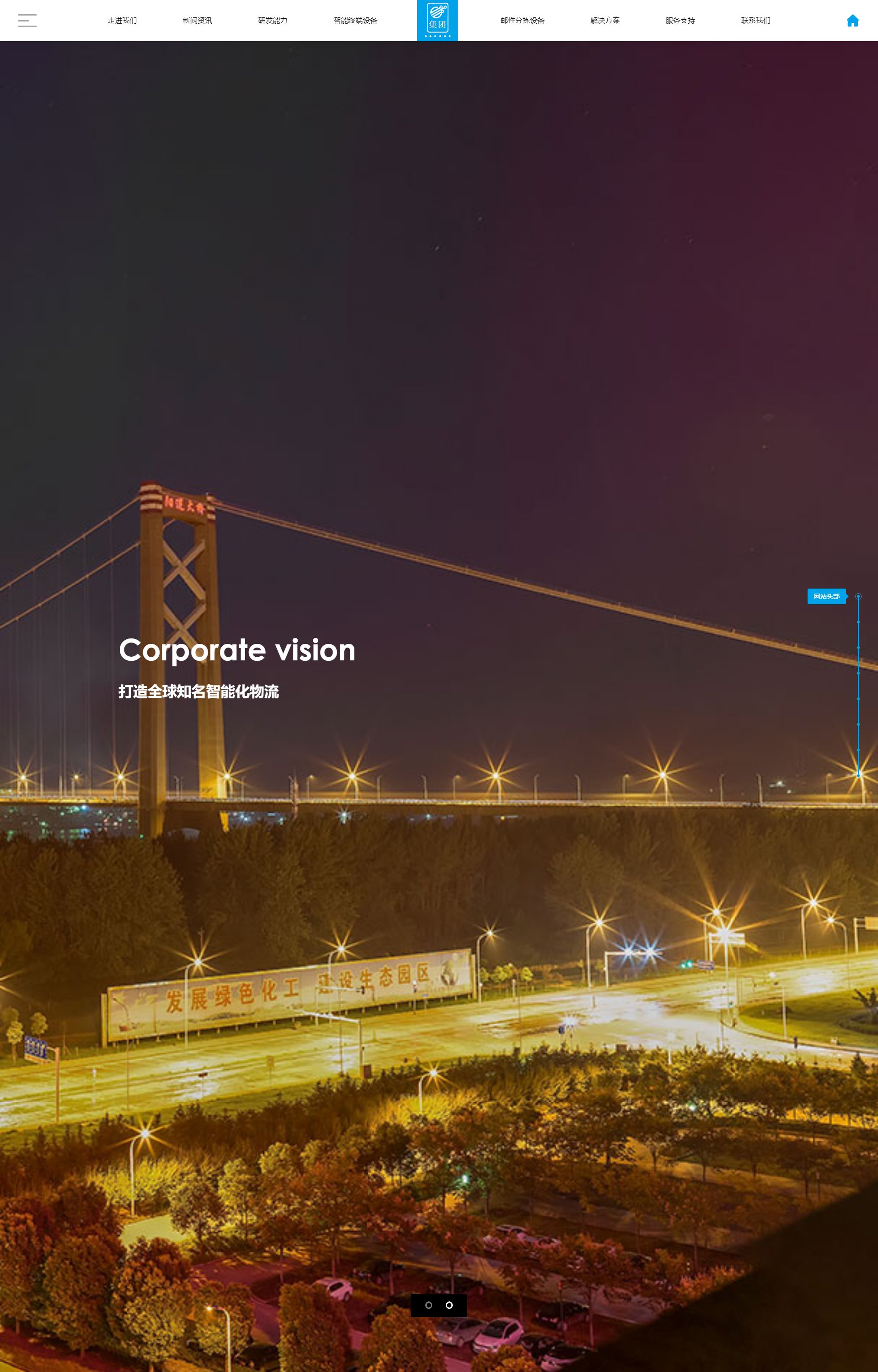 (自适应手机端)响应式智能化物流设备类 HTML5蓝色人工智能设备网站