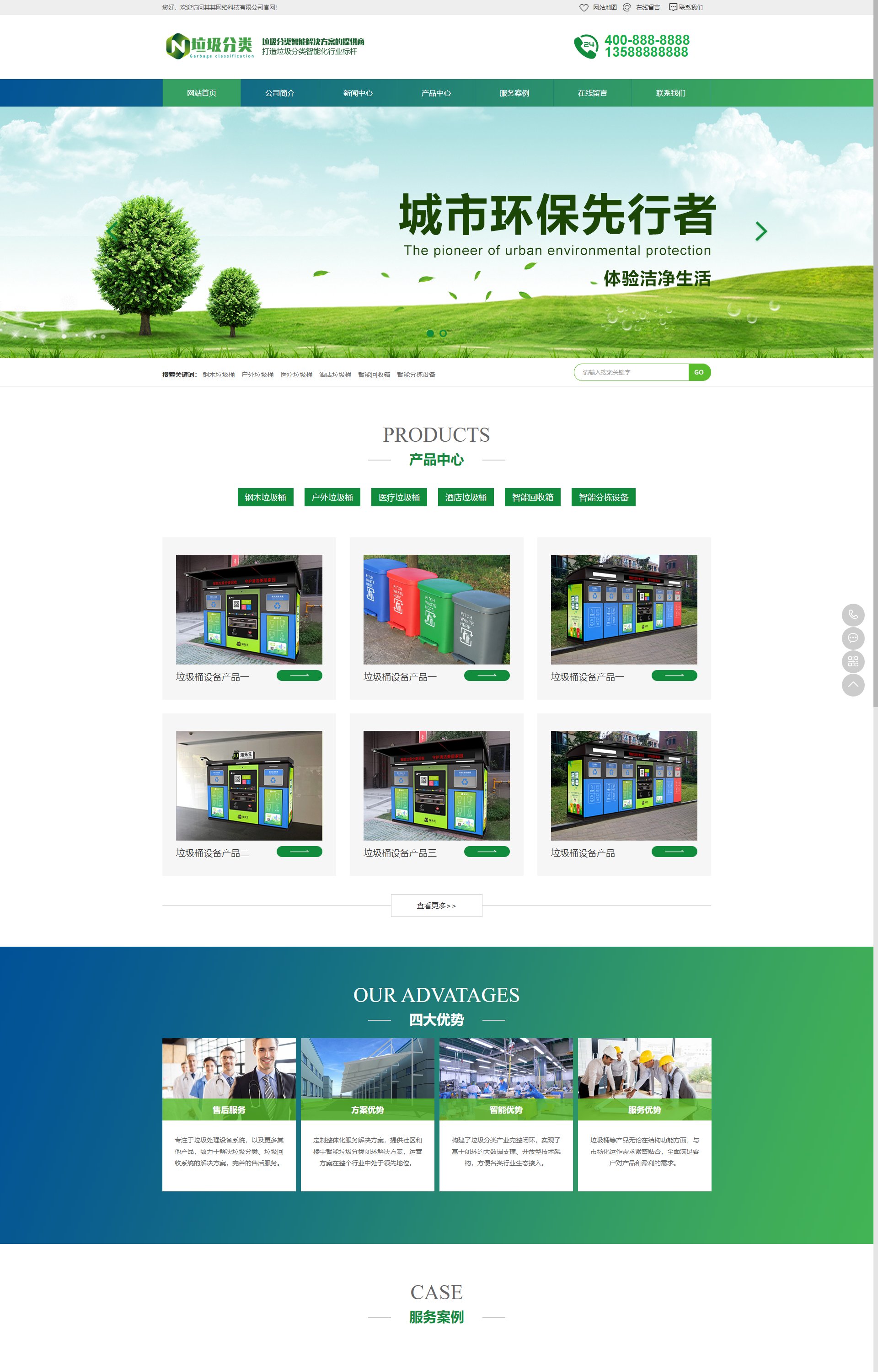 (PC+WAP)垃圾桶设备生产厂家 绿色环保设备