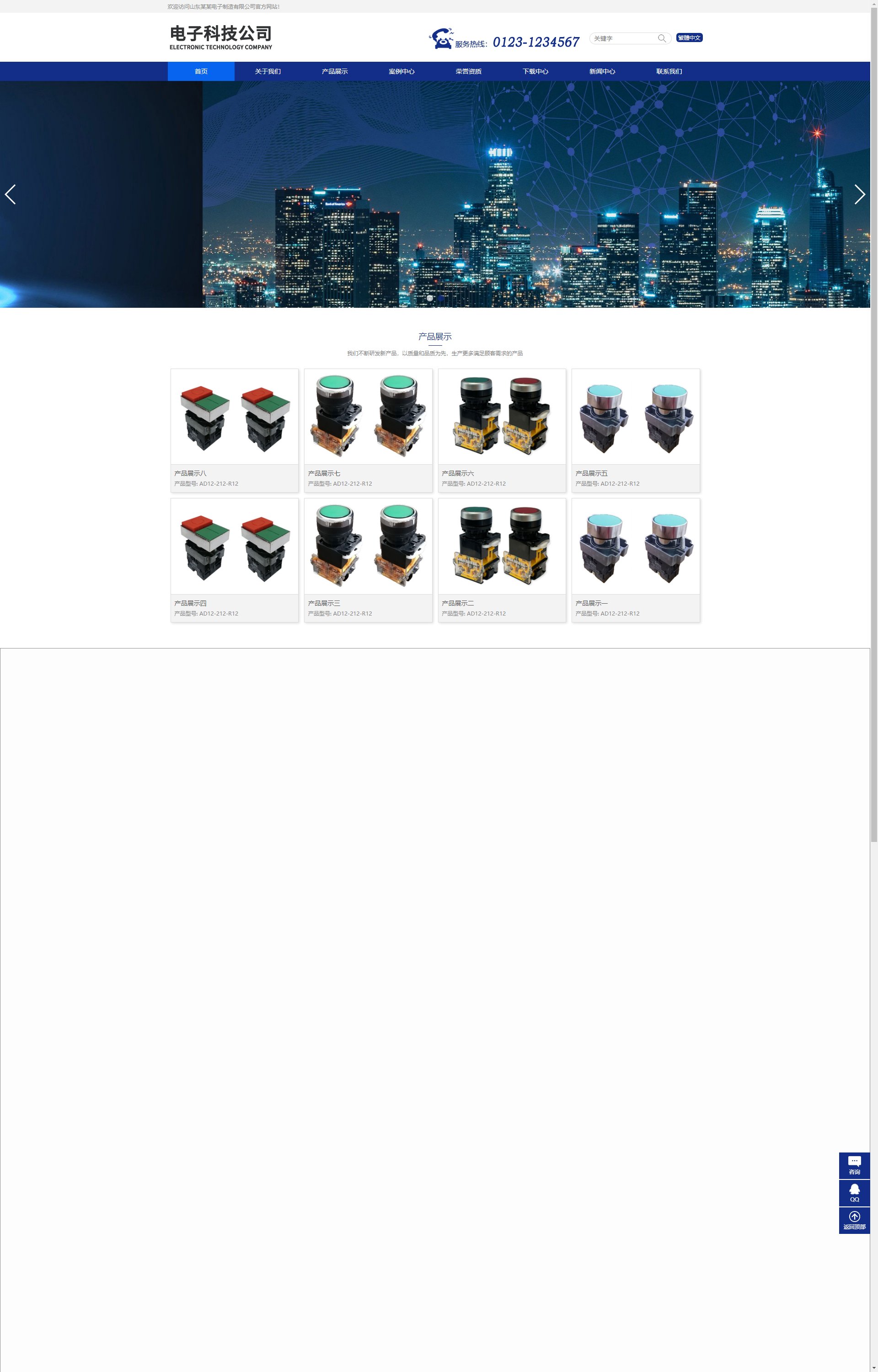 (自适应手机端)响应式简繁双语HTML5电子电器设备制造类