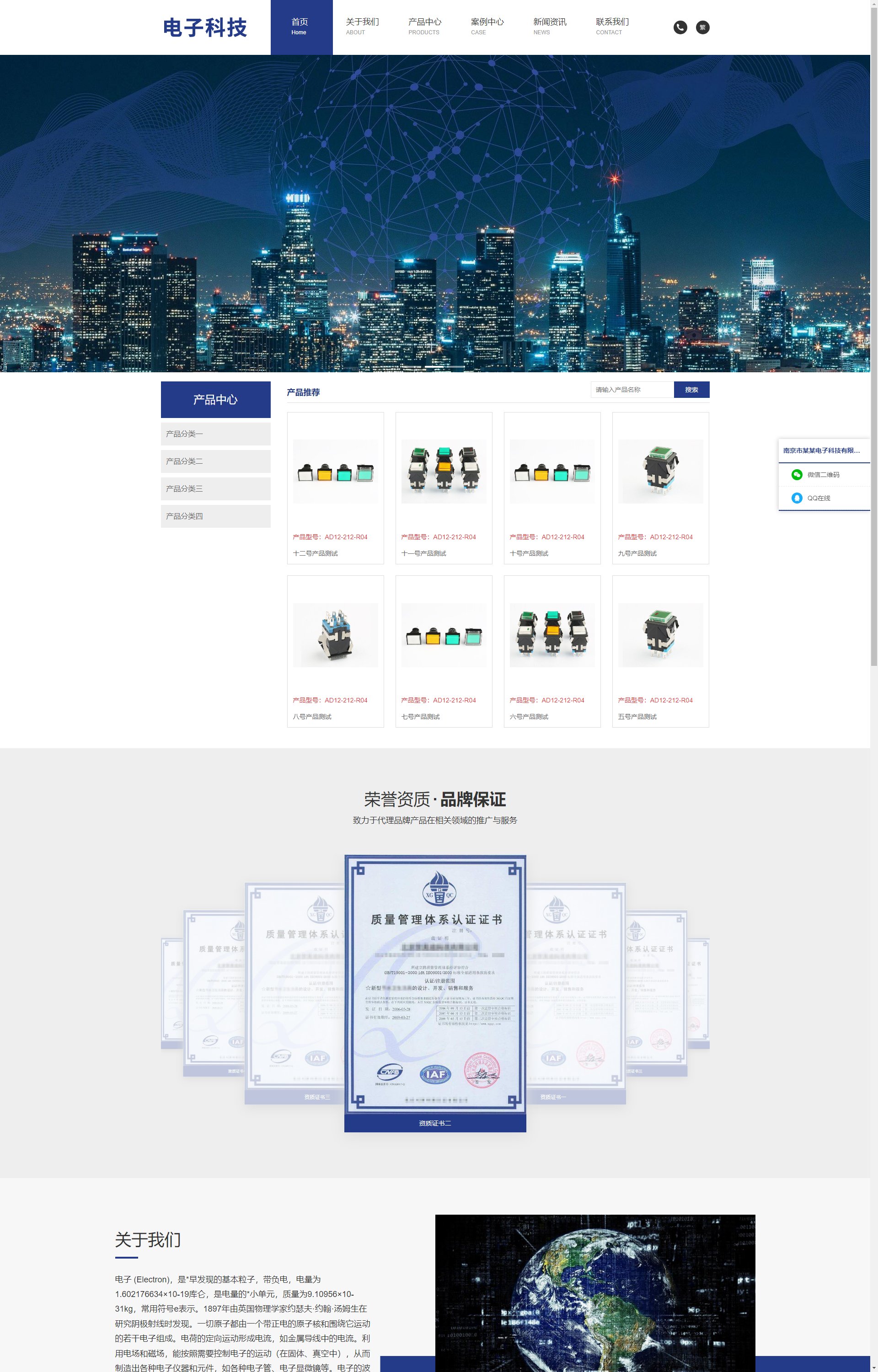 (自适应手机端)响应式简繁双语电子科技设备制造类-HTML5电子元件网站
