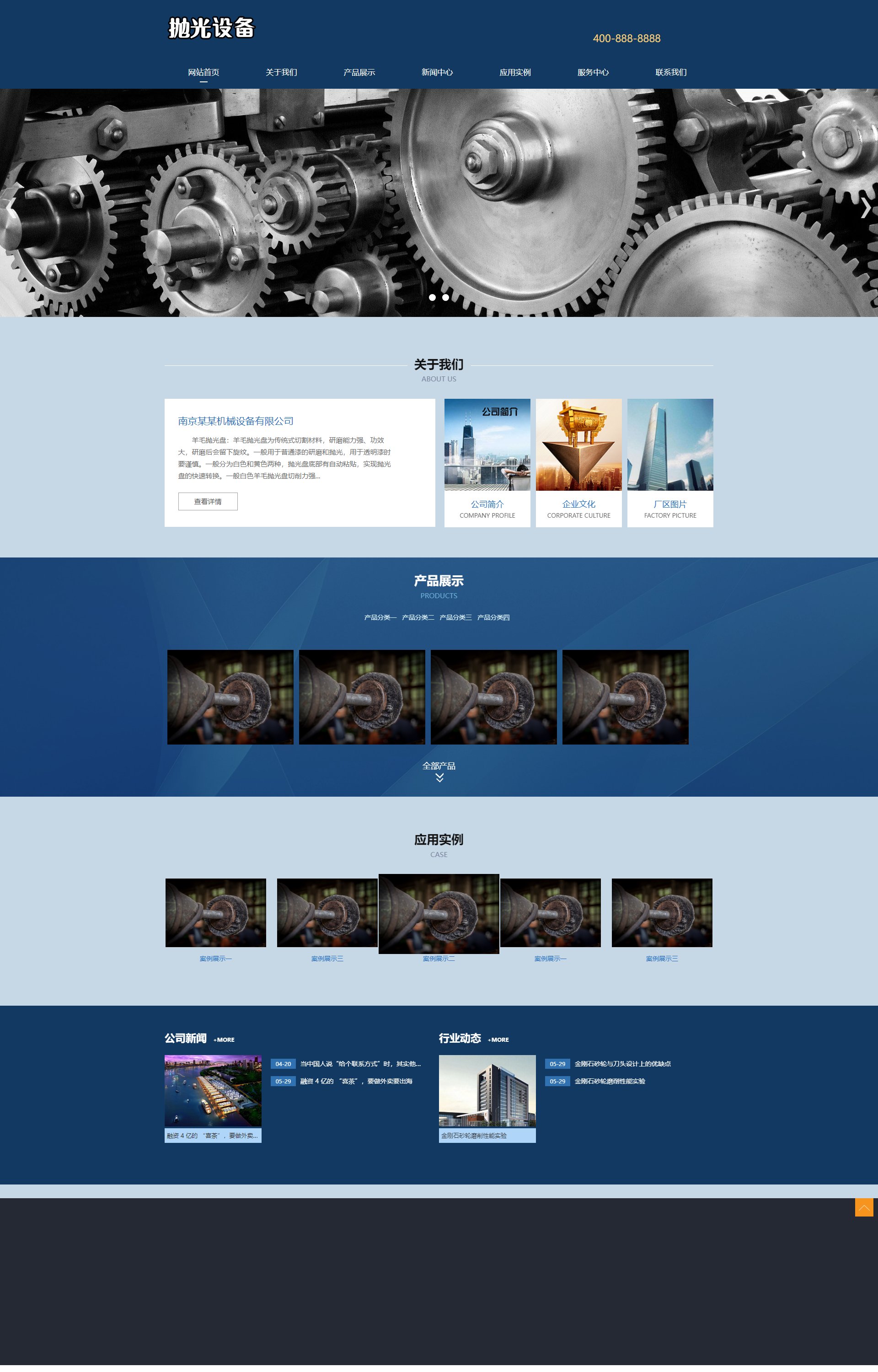 (自适应手机端)响应式陶瓷研磨盘设备-抛光设备