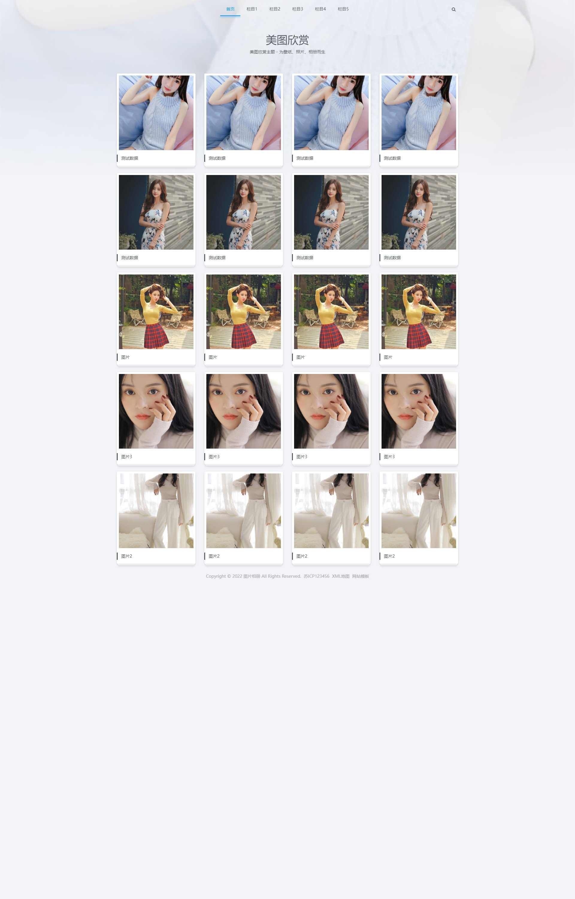 (自适应手机端)图集图片相册-个人写真画册