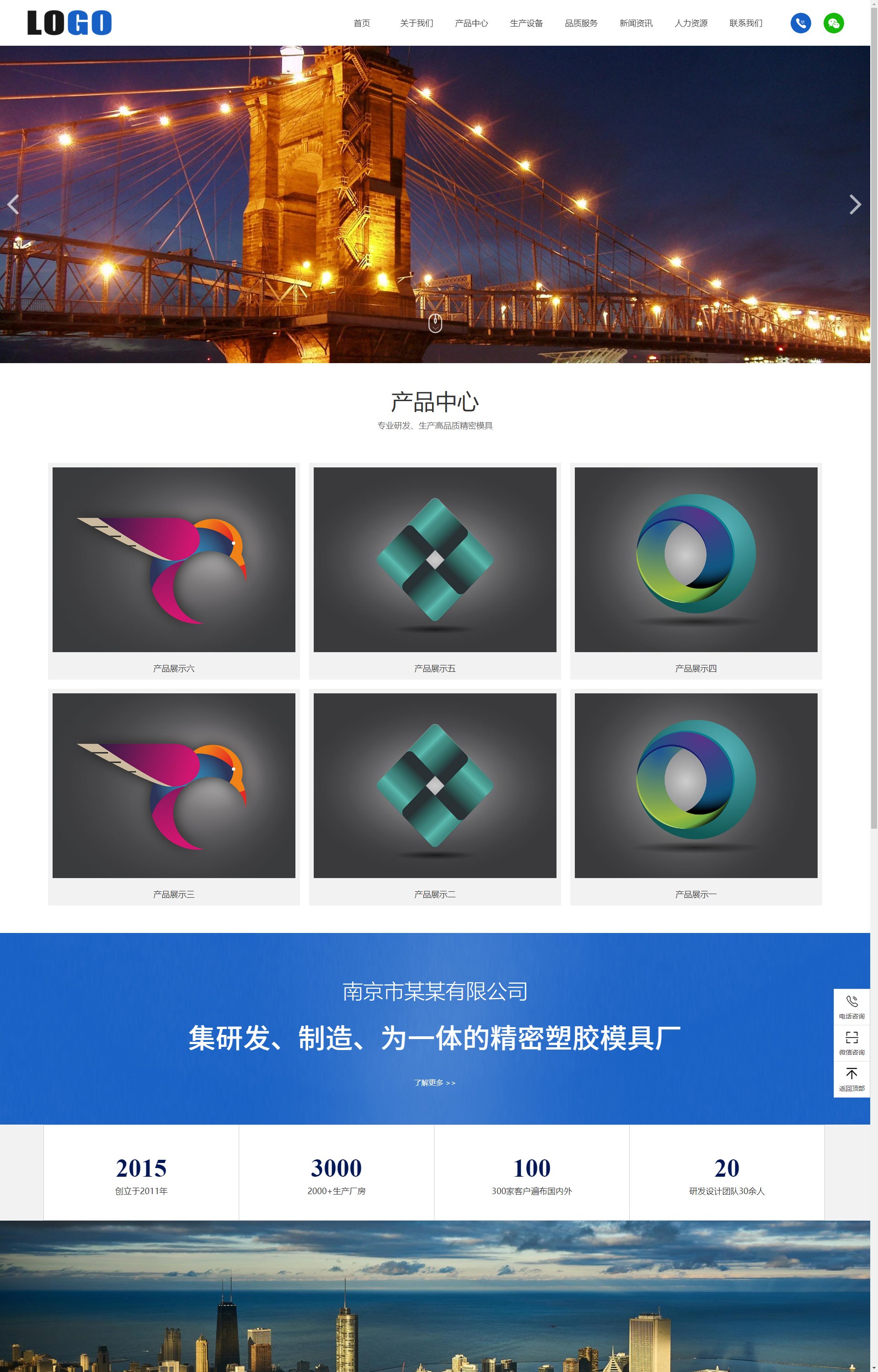 (自适应手机端)注塑加工 模具制品