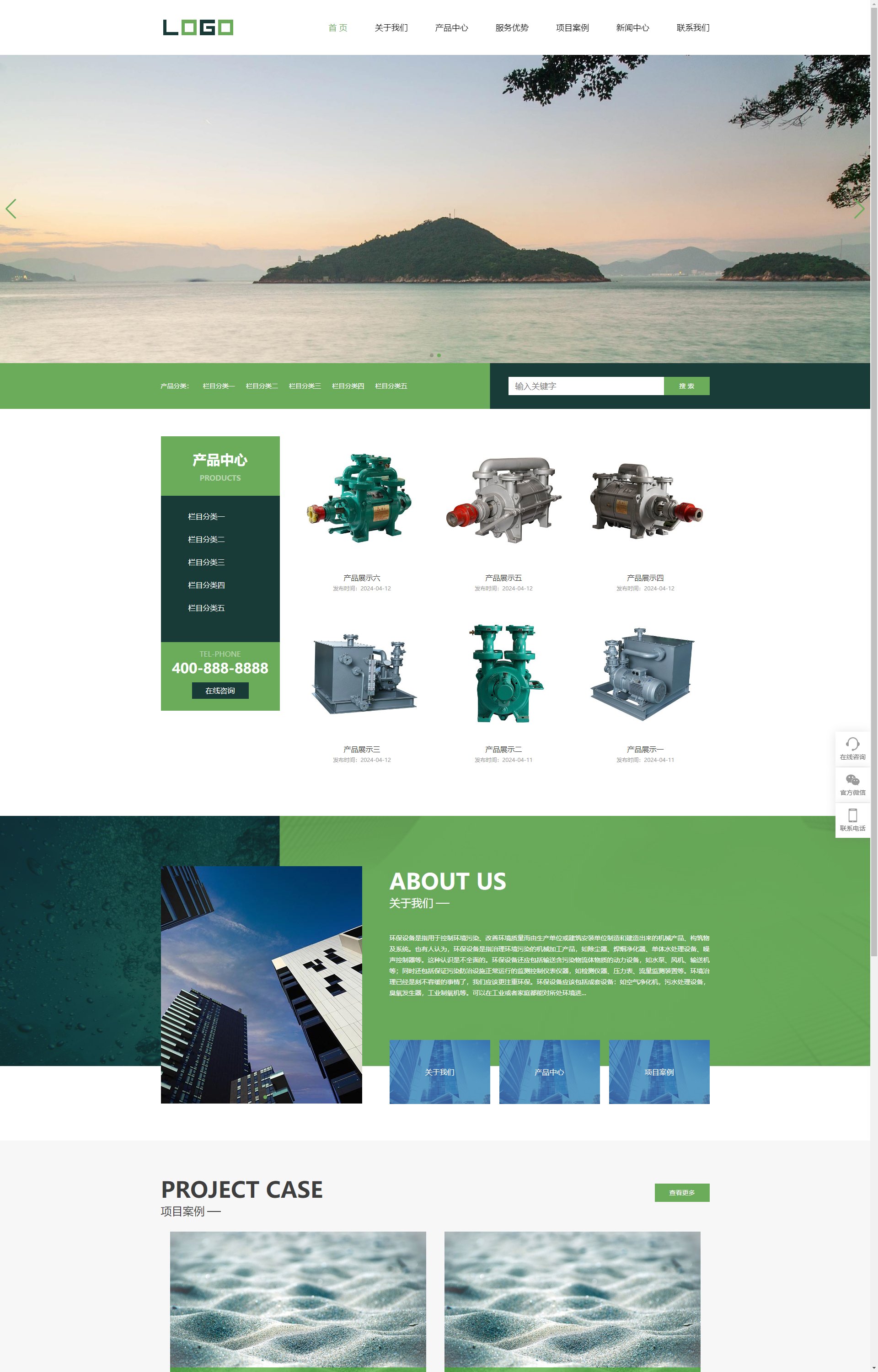 (自适应手机端)环保设备 响应式水处理设备