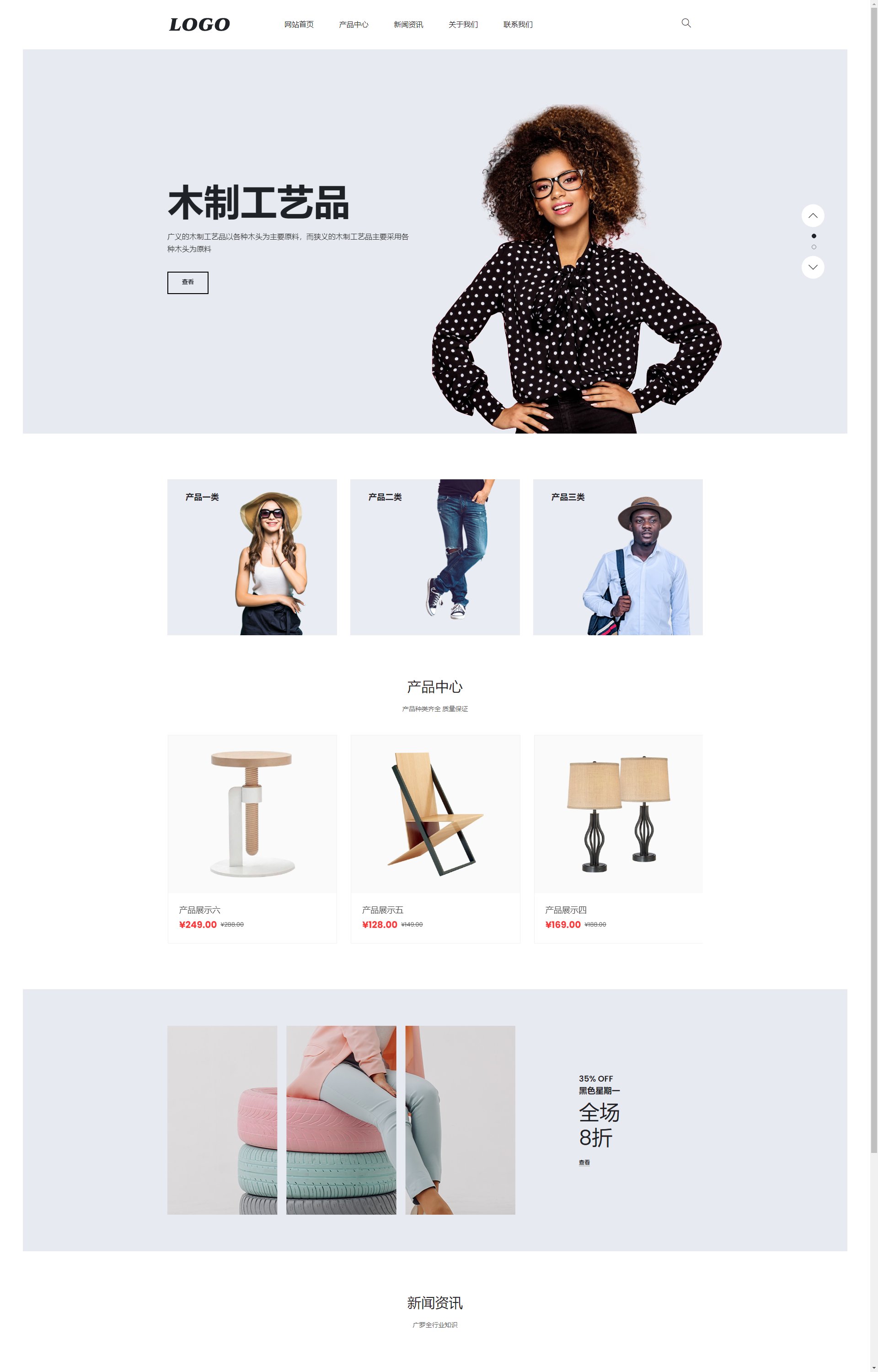 (自适应手机端)生活家具产品-带三级子菜单栏目