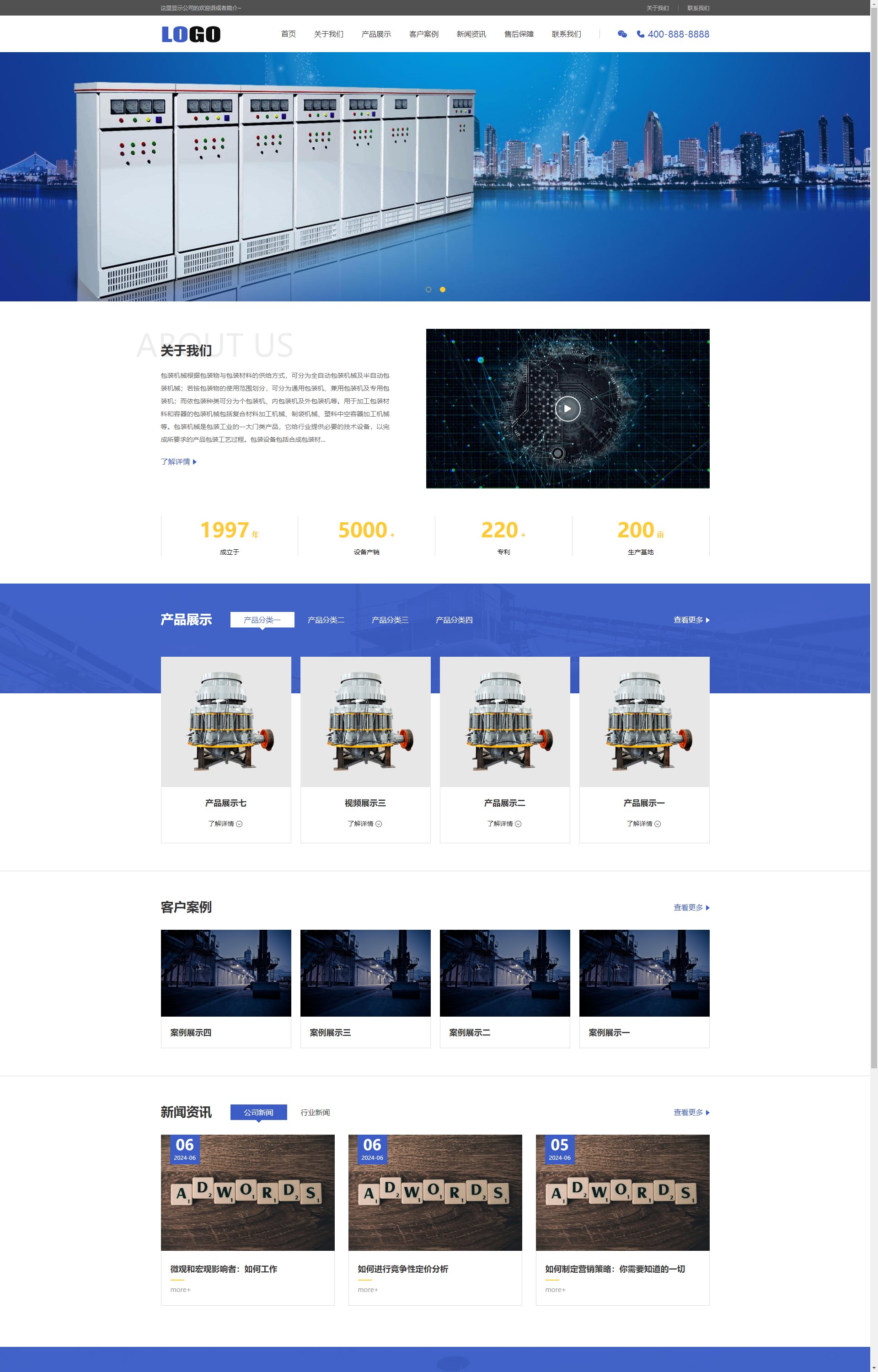 (PC+WAP)工业机械设备 - 带筛选和视频功能