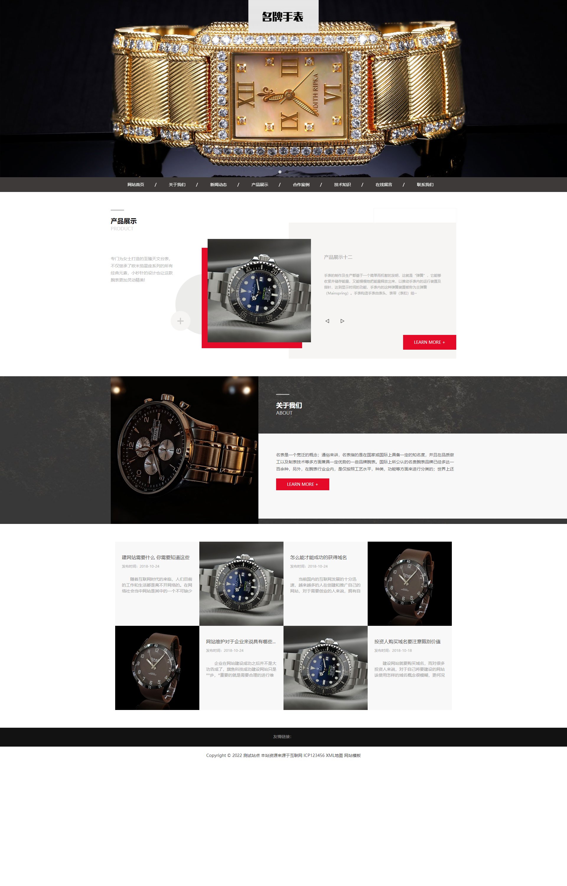 (自适应手机端)高端名贵手表类 响应式奢侈品钟表