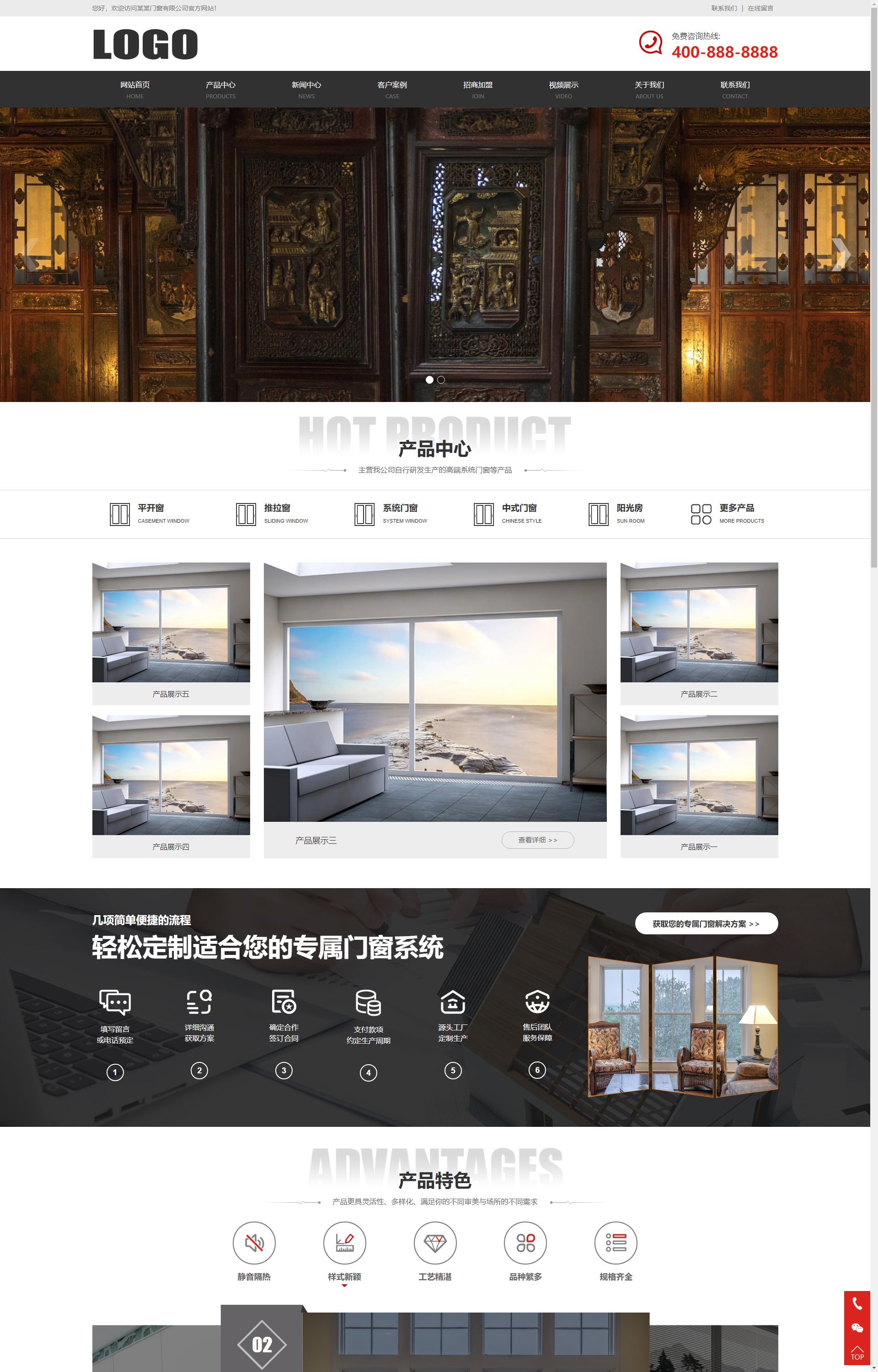 (自适应移动端)响应式门窗定制 门窗门业-带视频功能