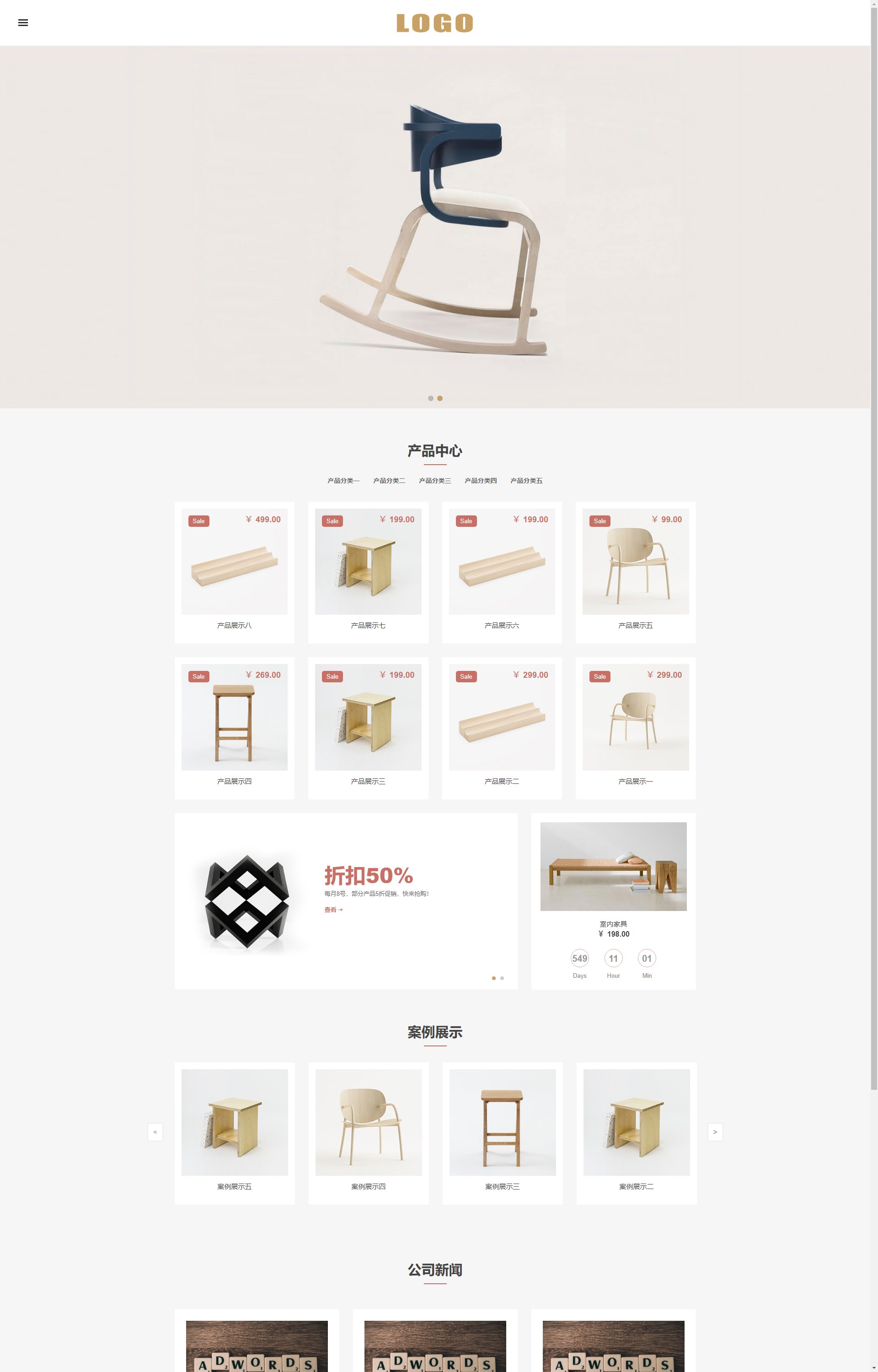 自适应手机端)响应式办公家具产品