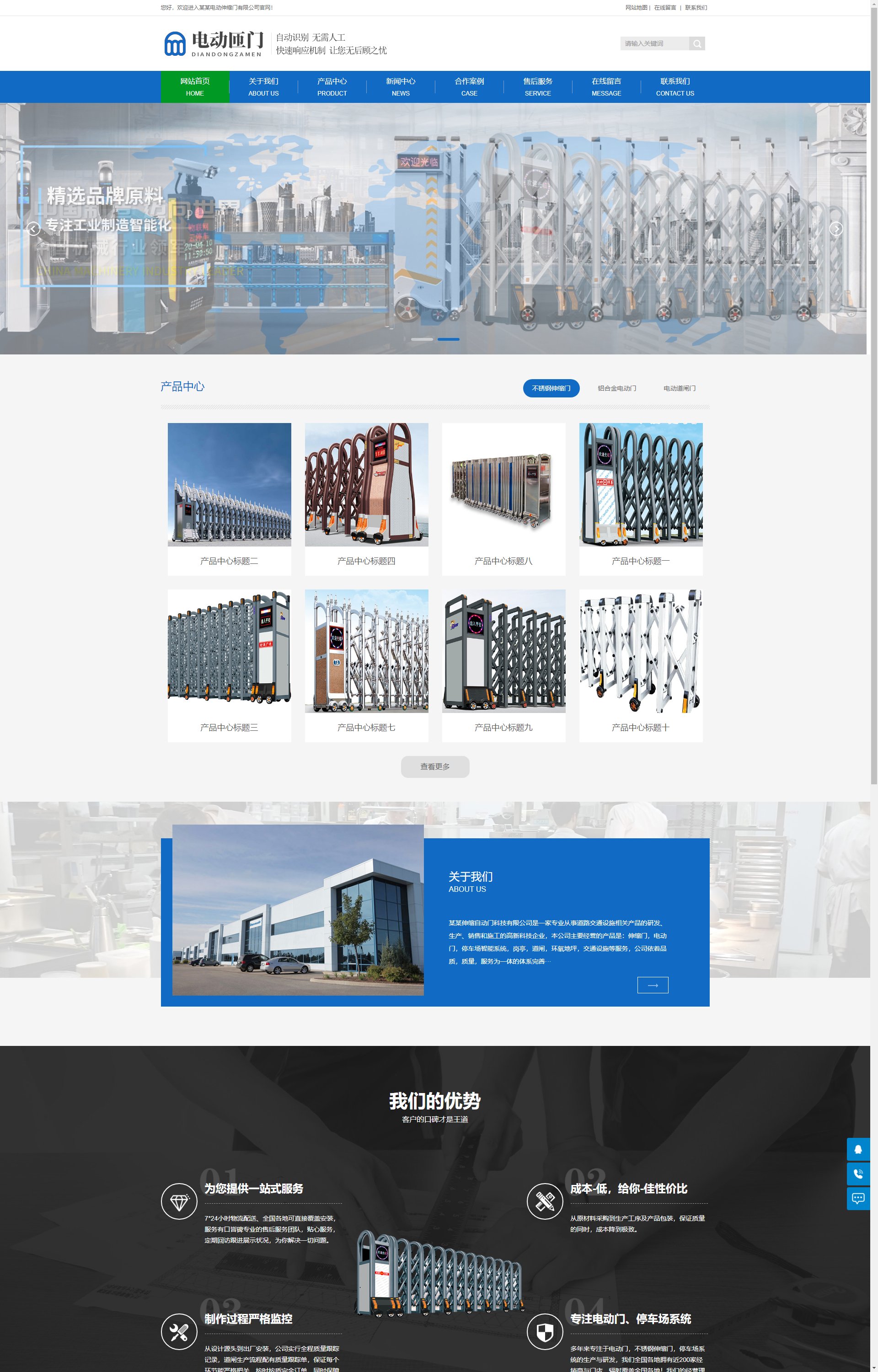 (PC+WAP)电动闸门伸缩门类 蓝色自动伸缩门