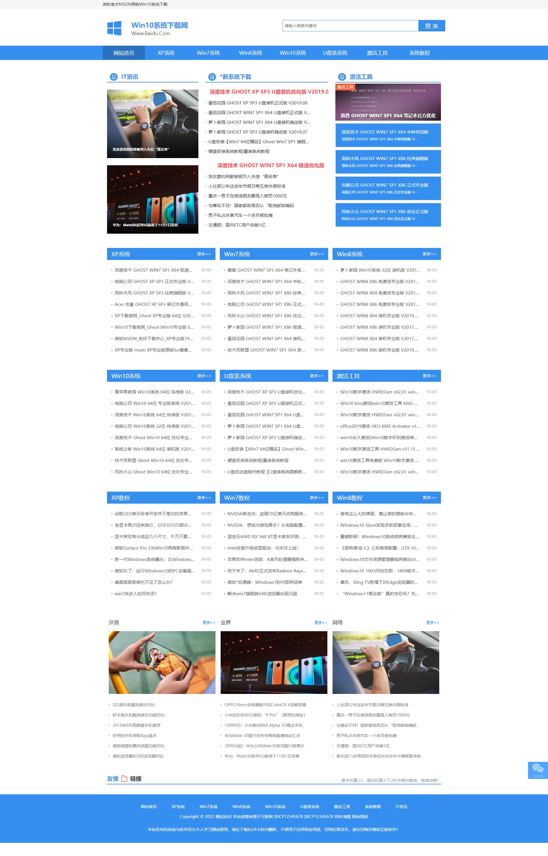 (PC+WAP)电脑操作系统软件类 windows系统软件